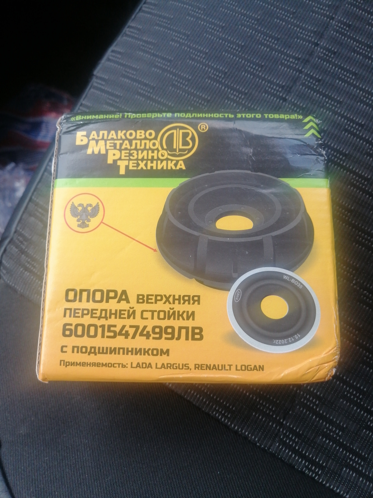 Замена передних амортизаторов. Отечественный производитель. — Renault ...