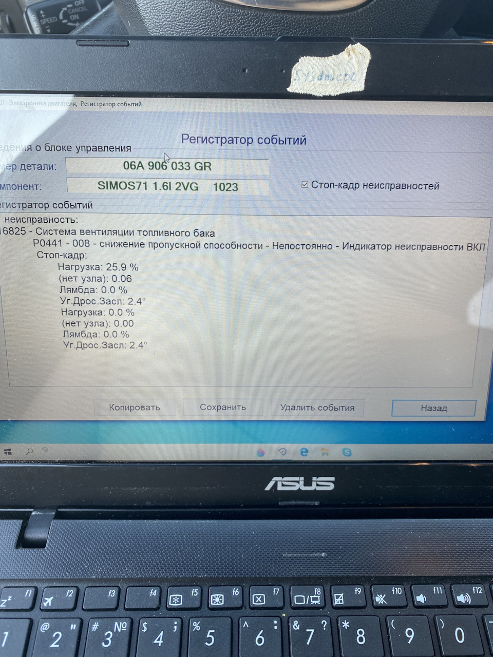 Фото в бортжурнале Audi A3 Sportback (8PA). Запчасти на фото: 06A906033GR