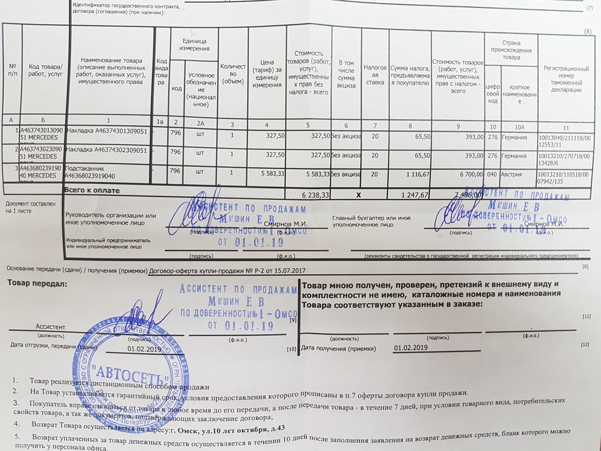 Идентификатор государственного контракта, договора (соглашения). Эмблема ИГК. ИГК анализ. Где прописан ИГК.