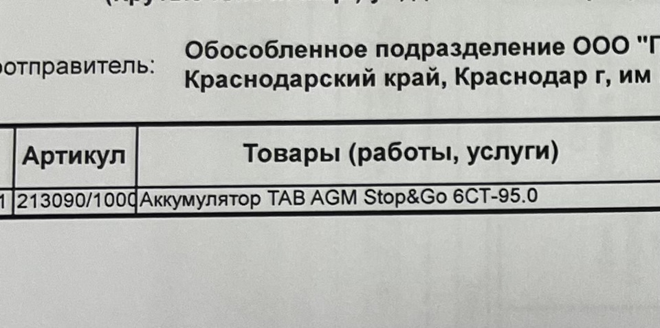 Замена АКБ — BMW X5 M (E70), 4,4 л, 2011 года | визит на сервис | DRIVE2