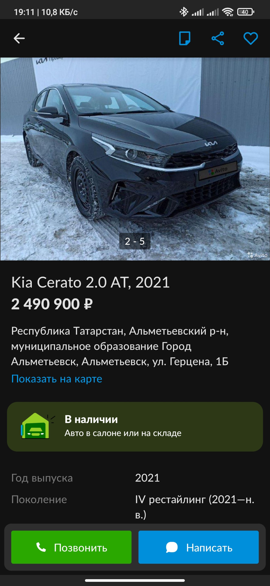 Просто так:) — KIA Cerato (4G), 2 л, 2020 года | наблюдение | DRIVE2