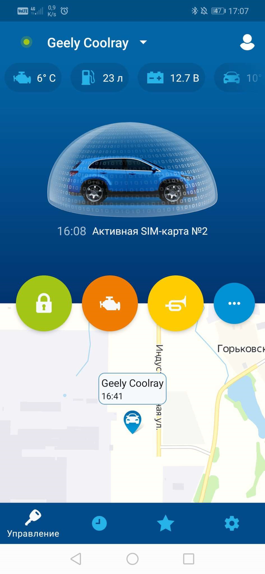 Сигнализация — Geely Coolray, 1,5 л, 2020 года | электроника | DRIVE2