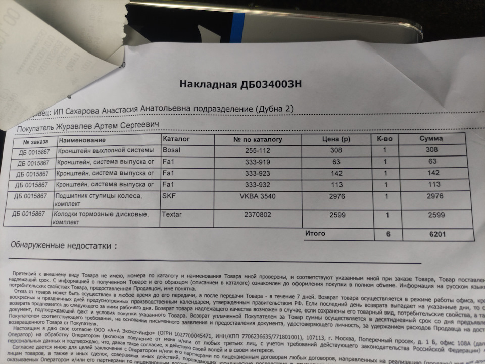 На память — FIAT Linea, 1,4 л, 2010 года | плановое ТО | DRIVE2