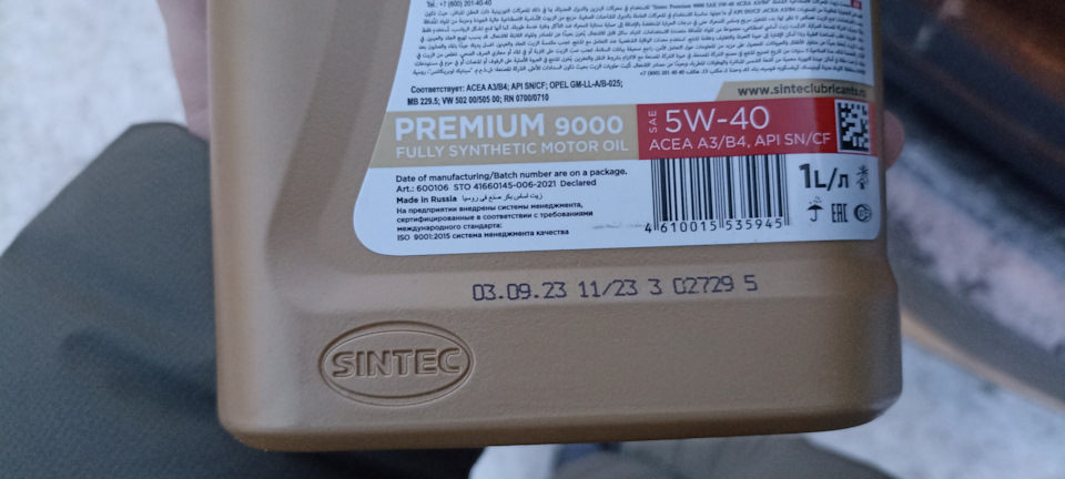 Номер партии масла и дата производства — Mitsubishi Grandis. Запчасти на фото: A8025, 302729