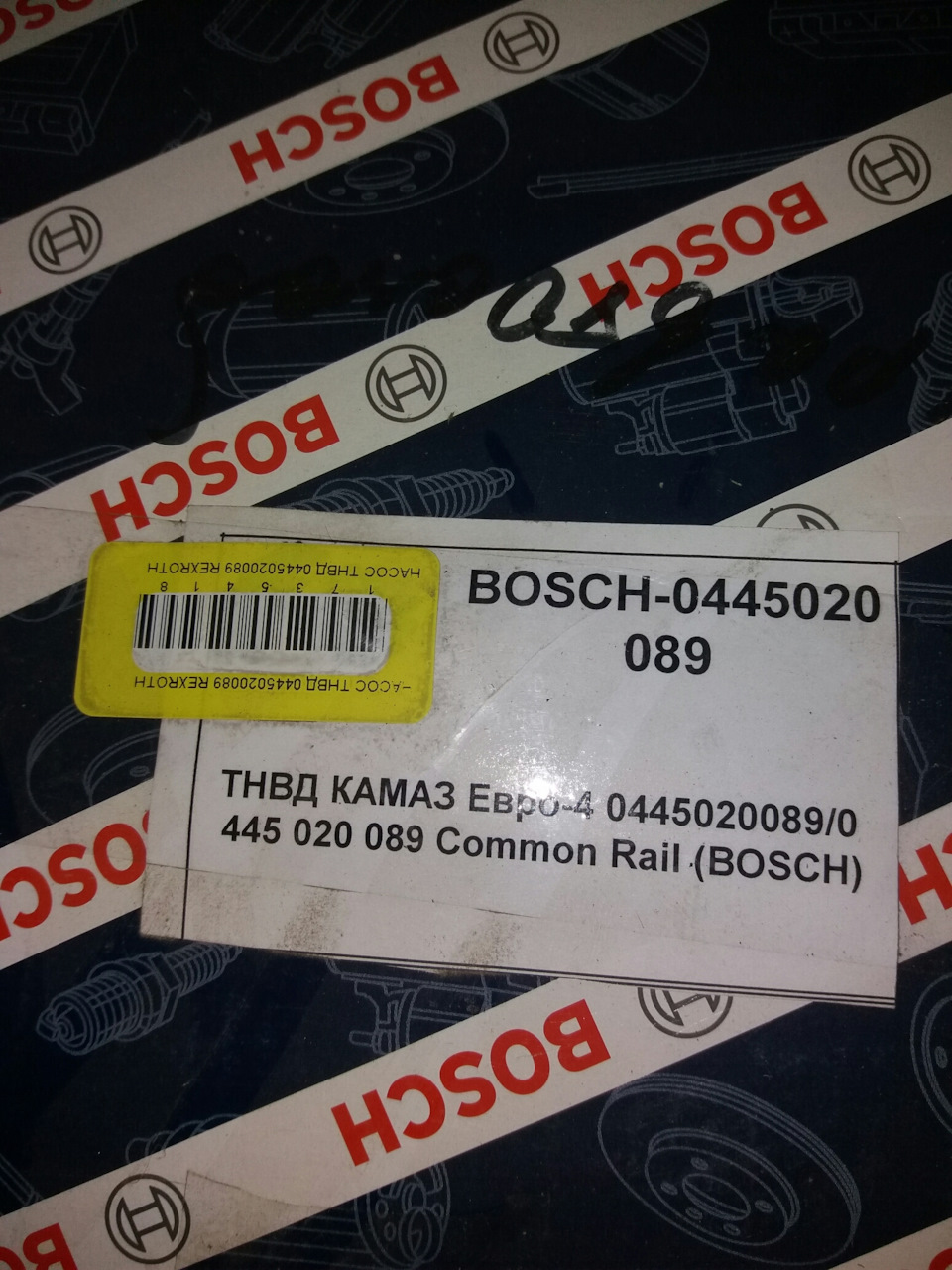 0445020089 РАДИАЛЬНЫЙ ТНВД BOSCH | Запчасти на DRIVE2