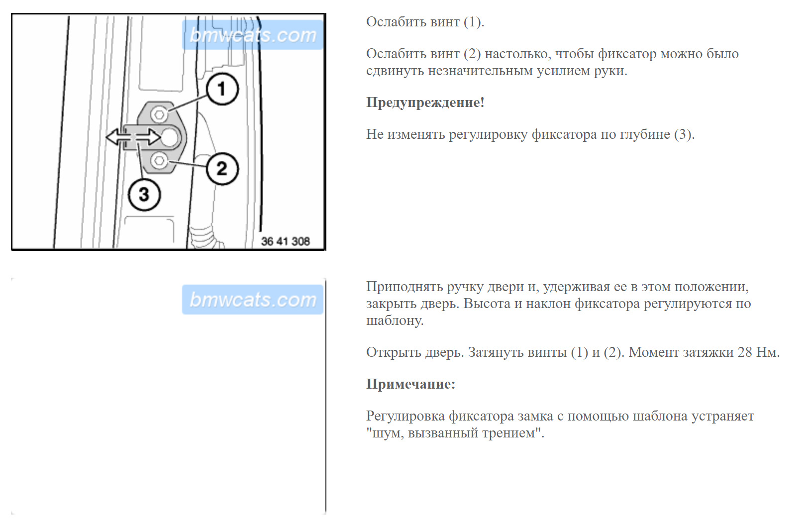 Регулировка концевиков