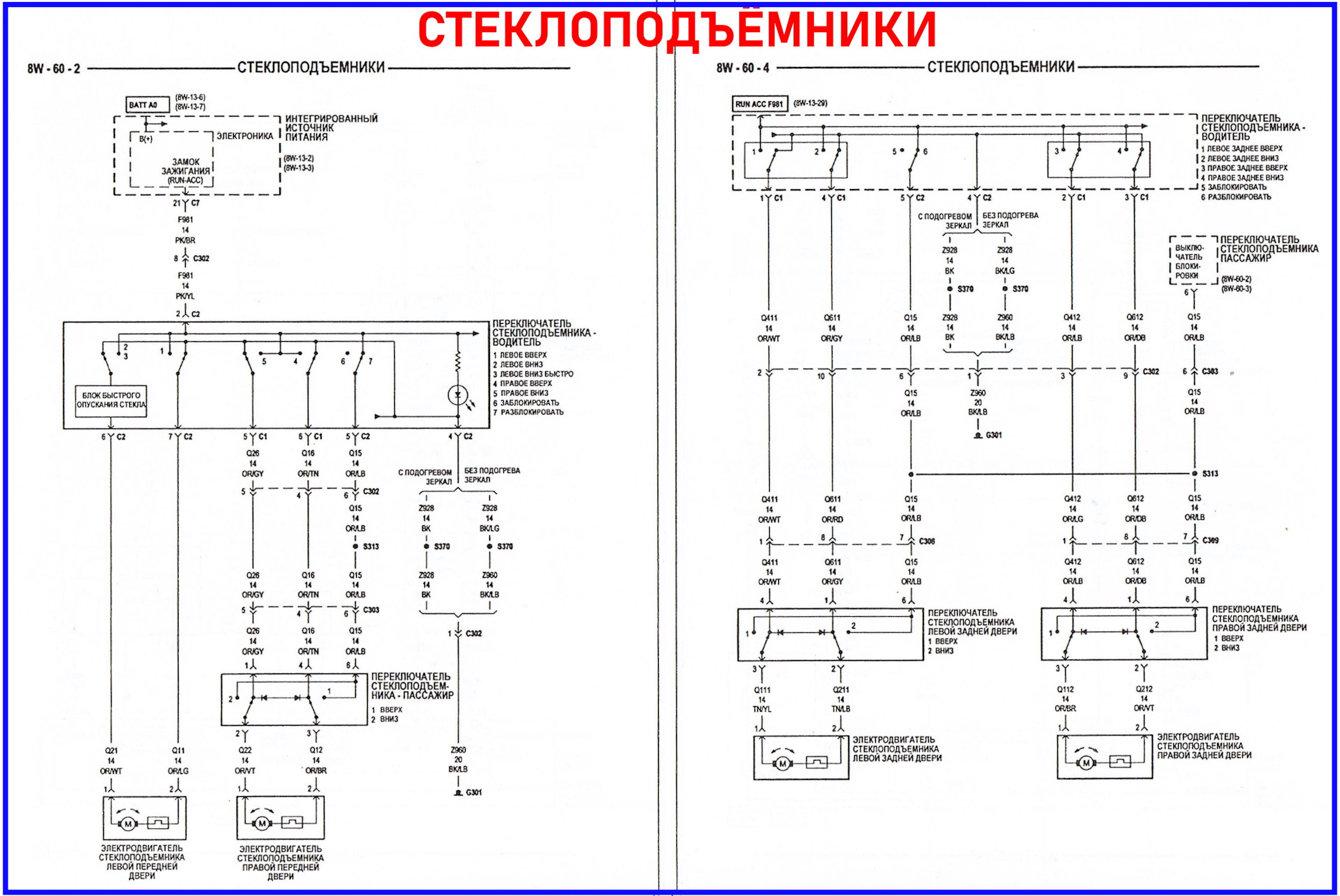 Электросхема додж