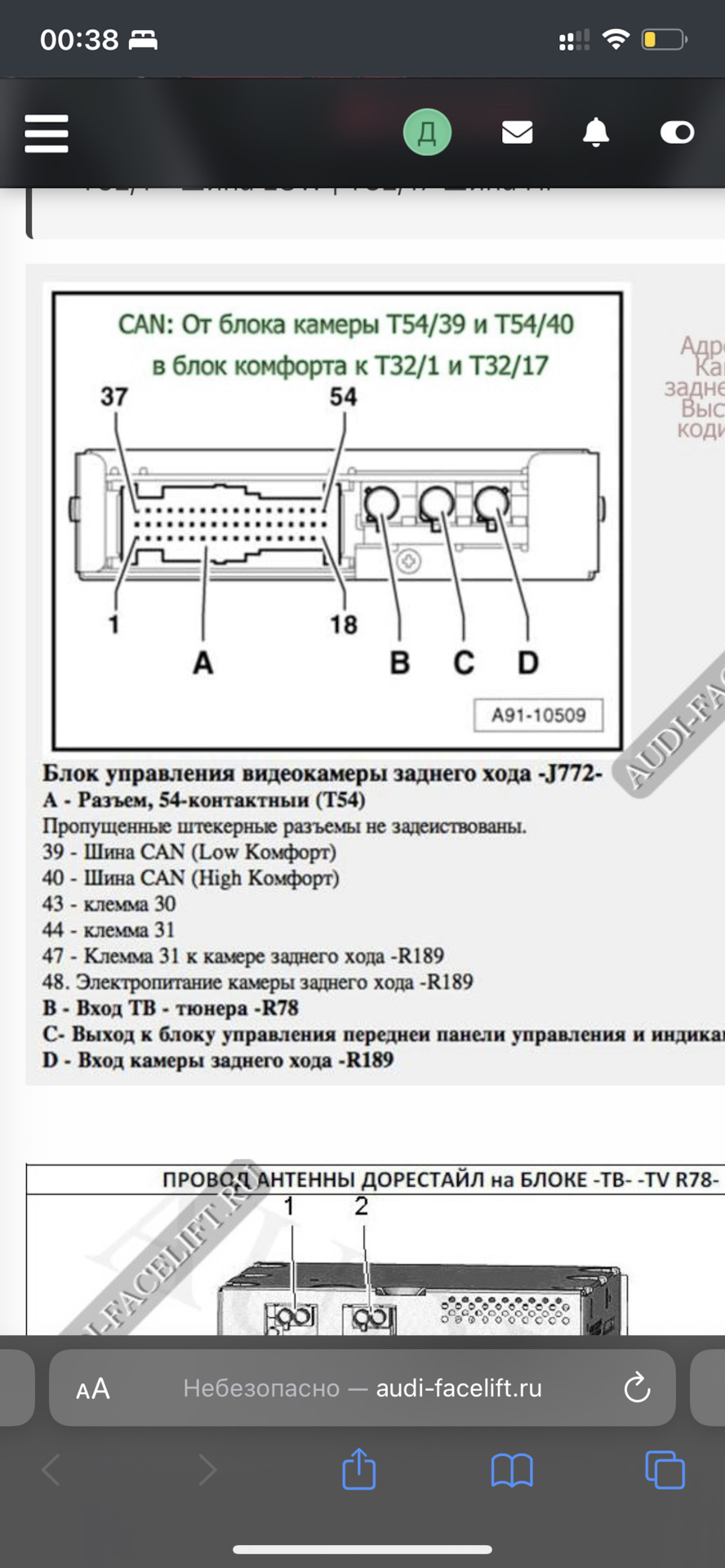 Нужна помощь по камере — Audi Q7 (1G), 3 л, 2006 года | видео | DRIVE2