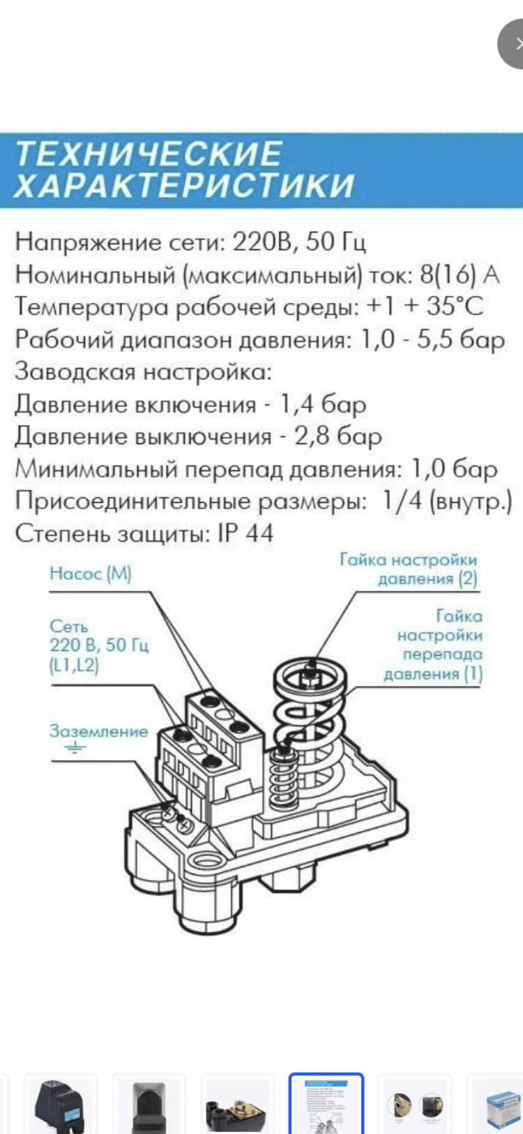 Реле регулятор водяного насоса (Настройки) — Сообщество «Сделай Сам» на  DRIVE2