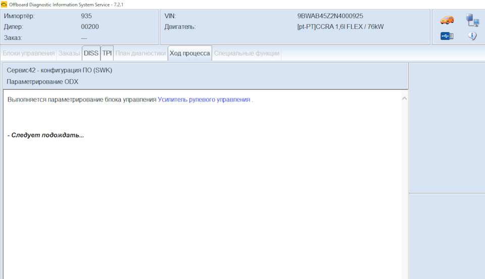 Восстановление ЭУР VW FOX 2022 после ДТП P1609 crash — DRIVE2