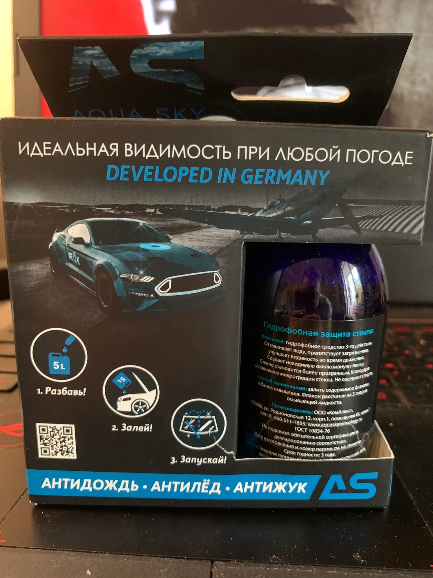 Антидождь Aqua Sky X-Treme Glass Protector (отзыв) — Lada Vesta, 1,6 л,  2019 года | аксессуары | DRIVE2