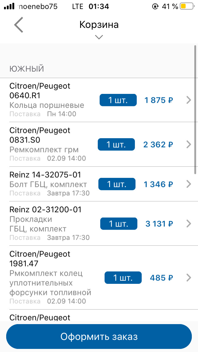 0640R1 Кольца поршневые PSAv TU3JP 1,4 75мм Std на один цилиндр Peugeot ...