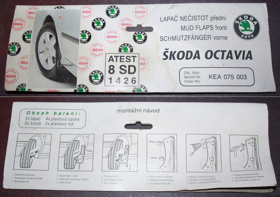 KEA075003 Комплект передних брызгов VAG | Запчасти на DRIVE2