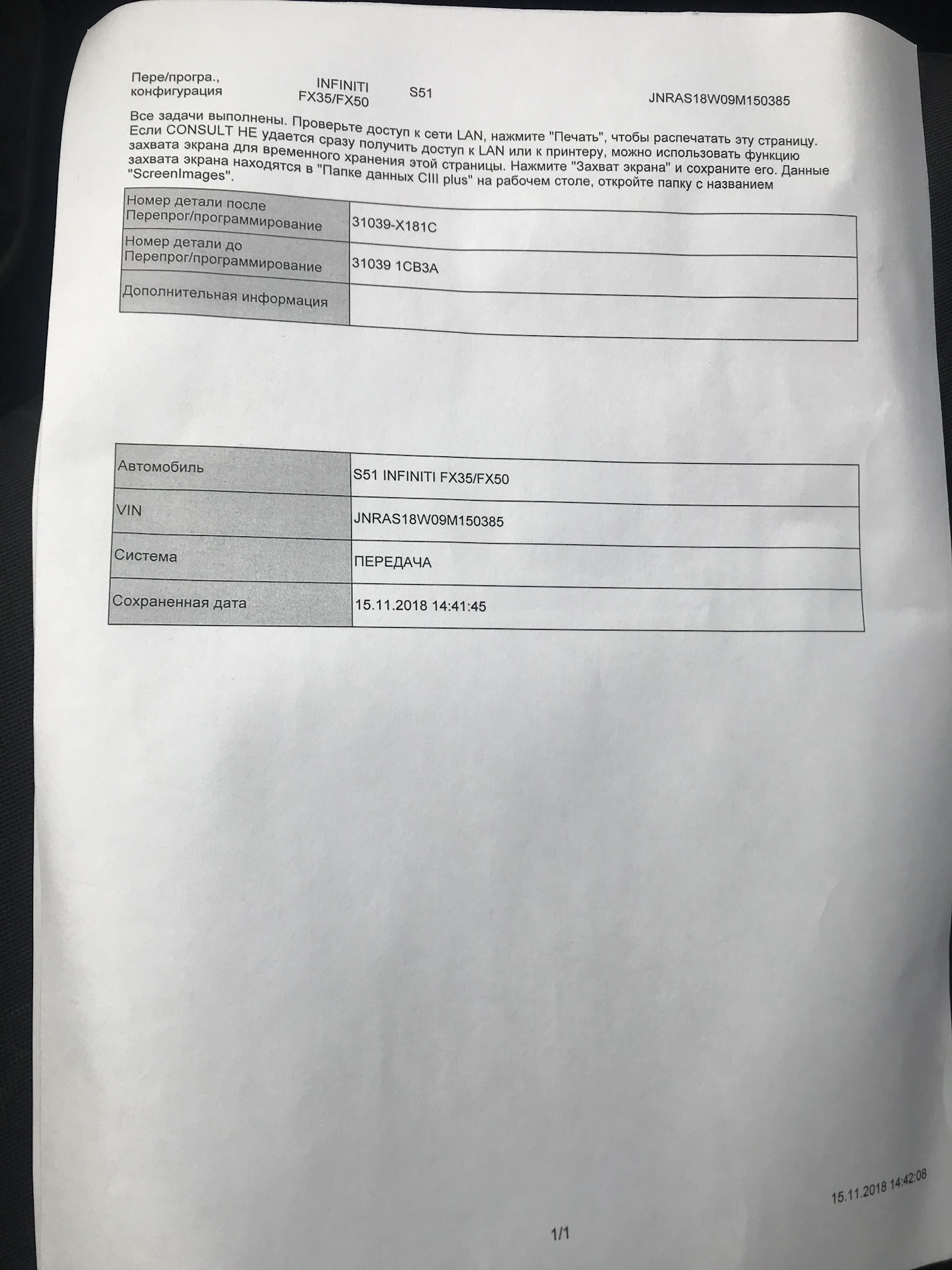 Прошивка infinity. Health Declaration form Египет. Health Declaration form ОАЭ.