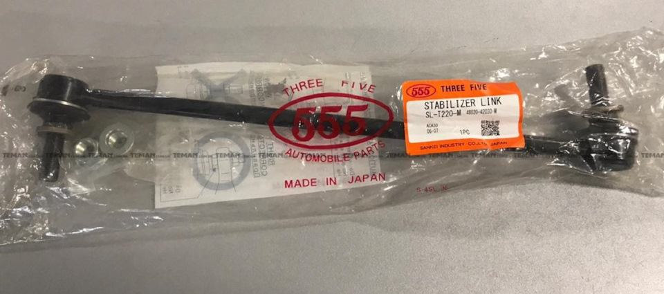 Стойка стабилизатора тойота версо. Sl-t220. Уаз косточки стабилизатора. Slt 220. Sl-t225-b.