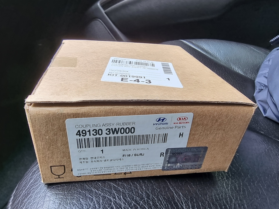 Ориг муфта — Hyundai Santa Fe (2G). Запчасти на фото: 491303W000