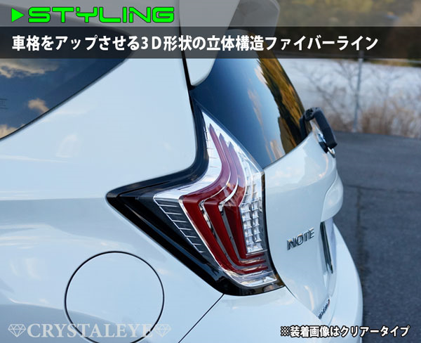 NISSAN NOTE クリスタルアイ NISSAN NOTE クリスタルアイ CRYSTALEYE / クリスタルアイ LED