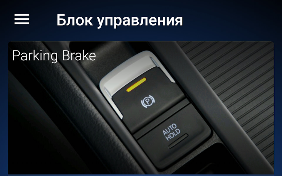 Auto hold что это такое в машине volkswagen passat b6