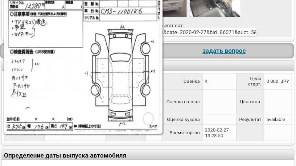 Фото из порта. — Mazda Axela (2G), 1,5 л, 2011 года | покупка