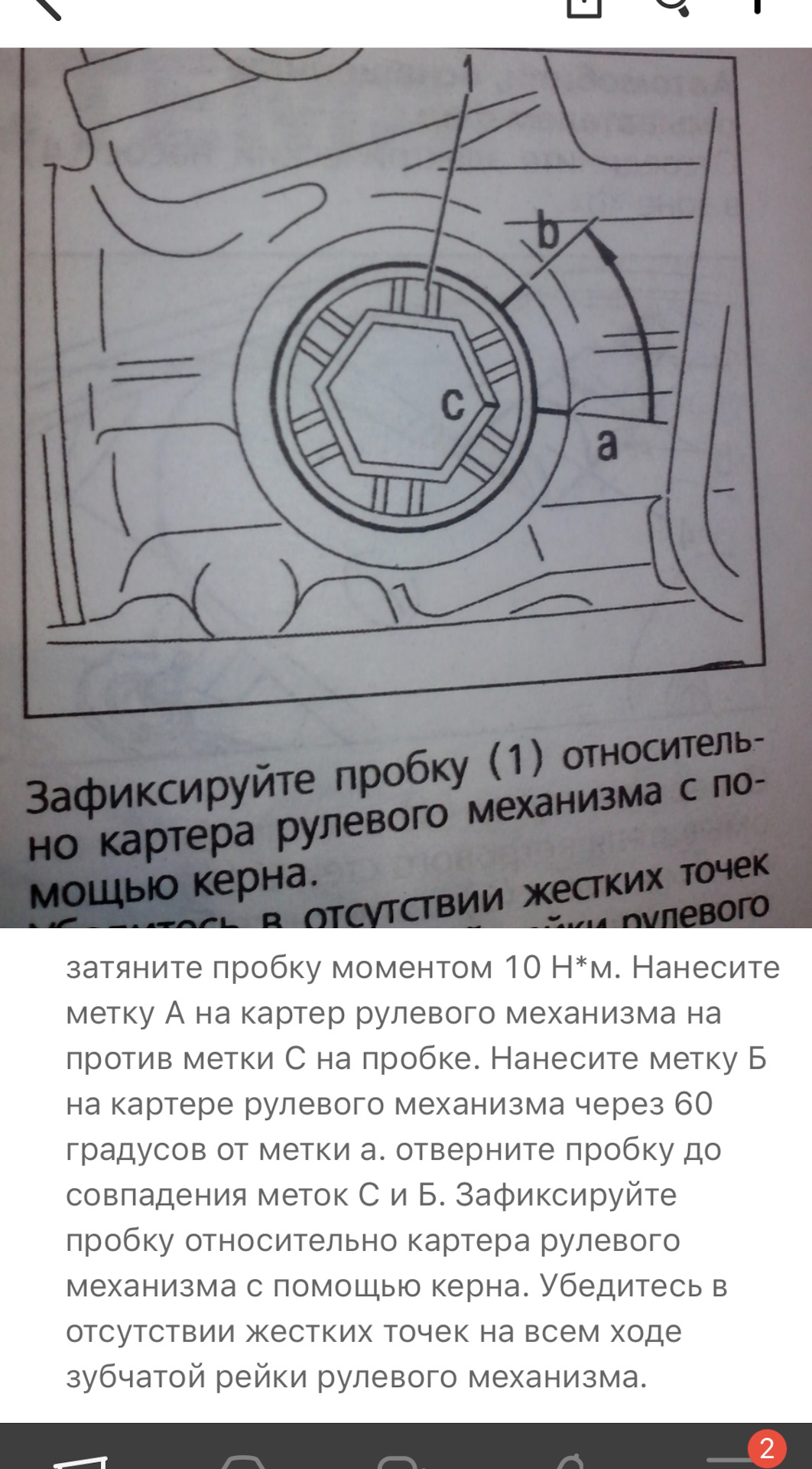 Ремкомплект рулевой рейки. — Peugeot 308 (1G), 2 л, 2009 года | своими ...