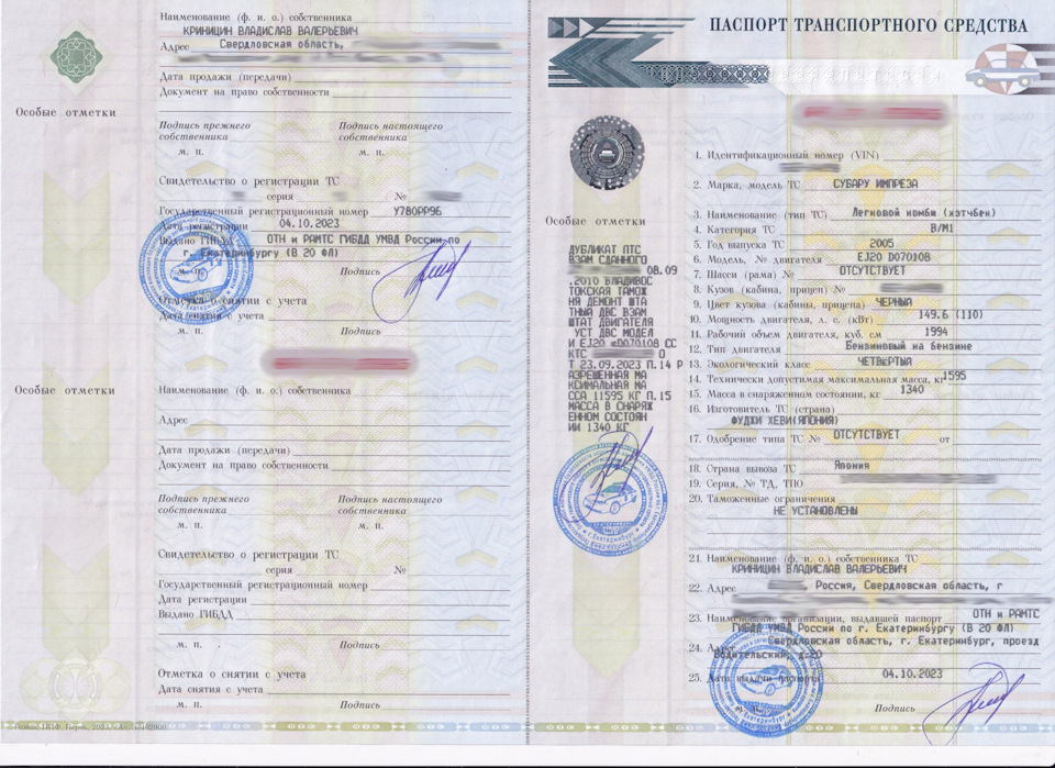 Птс нет места для нового владельца. Птс казахстан. как заполнить птс. казахский птс на машину расшифровка.