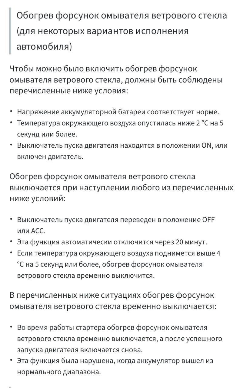 Особенности зимней эксплуатации — Omoda C5, 1,5 л, 2022 года | наблюдение |  DRIVE2