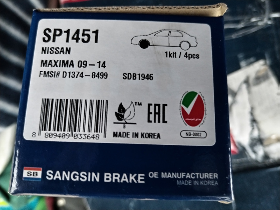 SP1451 Колодки тормозные передние Brake GP1451 SANGSIN | Запчасти на DRIVE2