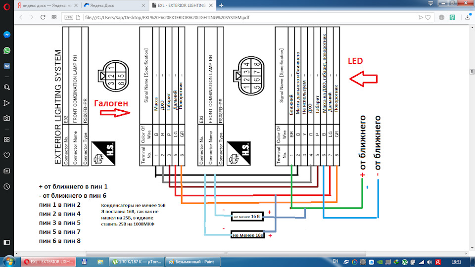 Готовая схема! — Nissan Qashqai (2G)