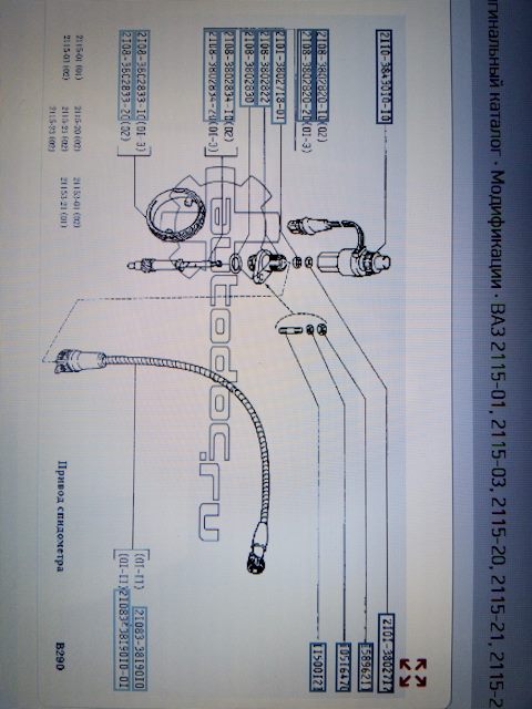 2101380271801 Прокладка уплотнительная (Шайба) нижнего конца гибкого ...