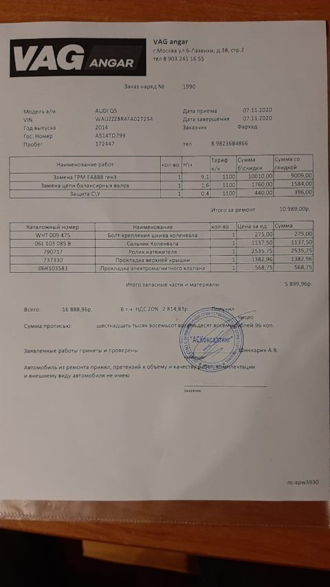 WHT009475 Болт шкива коленвала VAG | Запчасти на DRIVE2