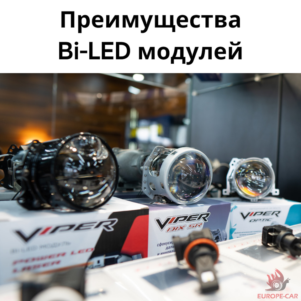 Плюсы Bi-LED линз. Установка бидиодных линз — Europe-Car на DRIVE2