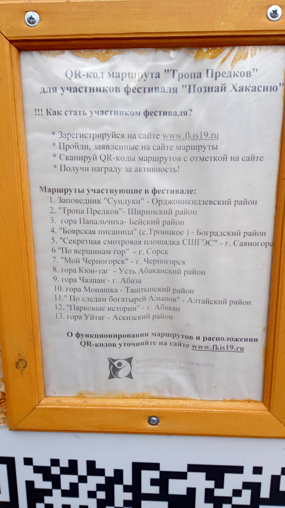 Дикарями на седане. Хакасия в октябре. Тропа предков. — Сообщество «Клуб  Путешественников» на DRIVE2