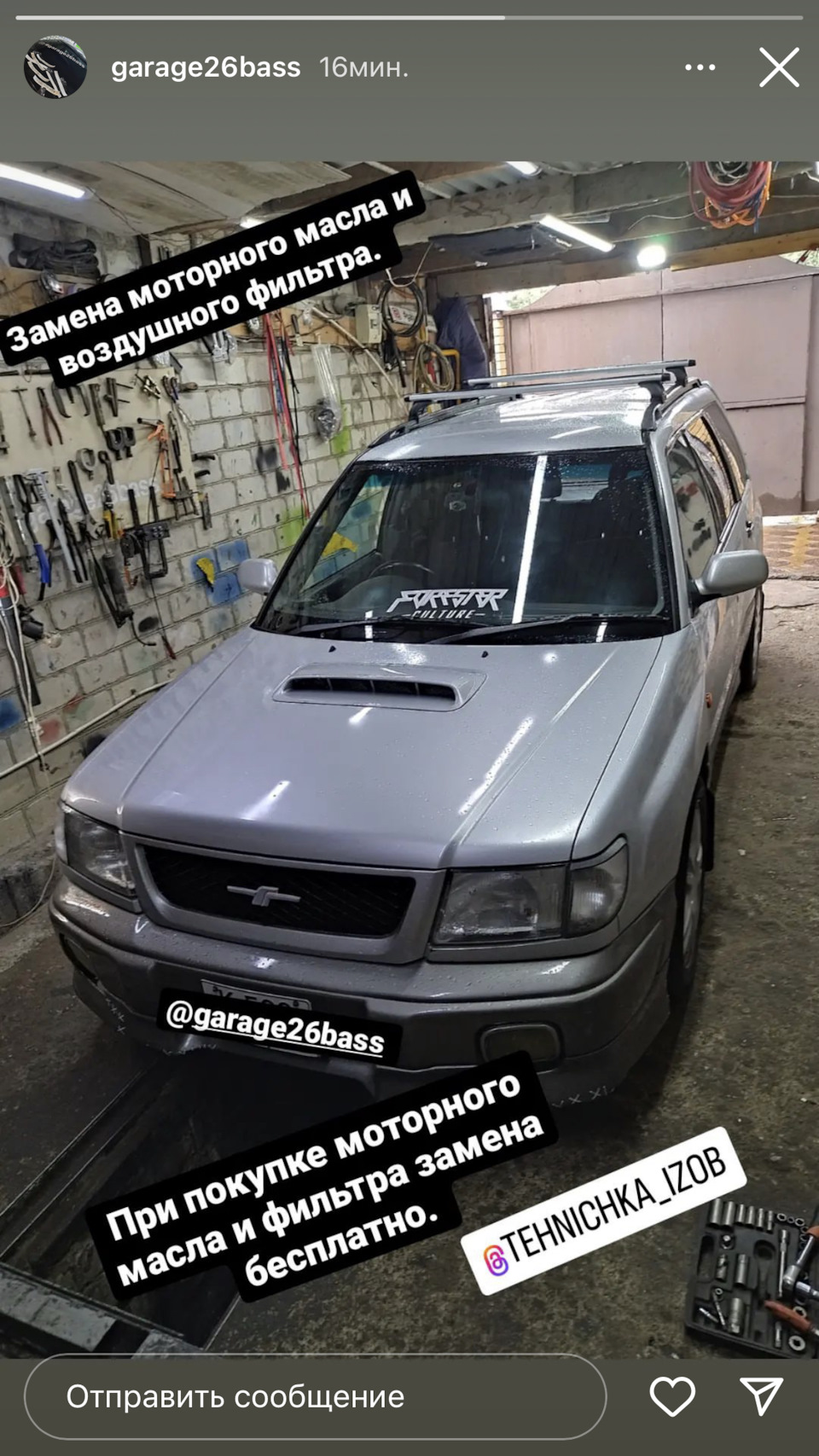 Замена масла — Subaru Forester (SF), 2 л, 1998 года | плановое ТО | DRIVE2