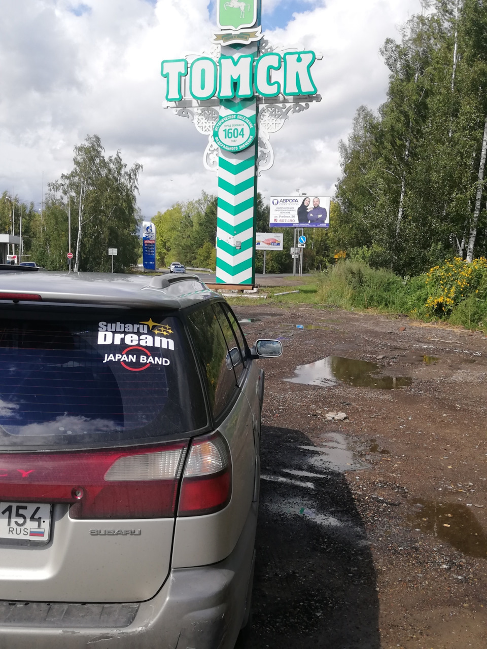 14.08.2022 Поездка в Томск — Subaru Legacy Lancaster (BH), 2,5 л, 1999 года  | путешествие | DRIVE2