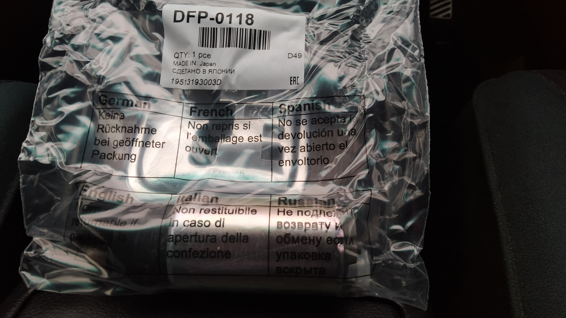 #1957.Насос топливный -23221-20030- ''Denso'' DFP-0118 — DRIVE2