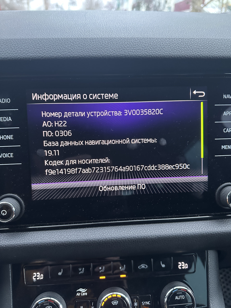 Photo from the logbook Skoda Kodiaq (1G). Found on photo: 3V0035820C