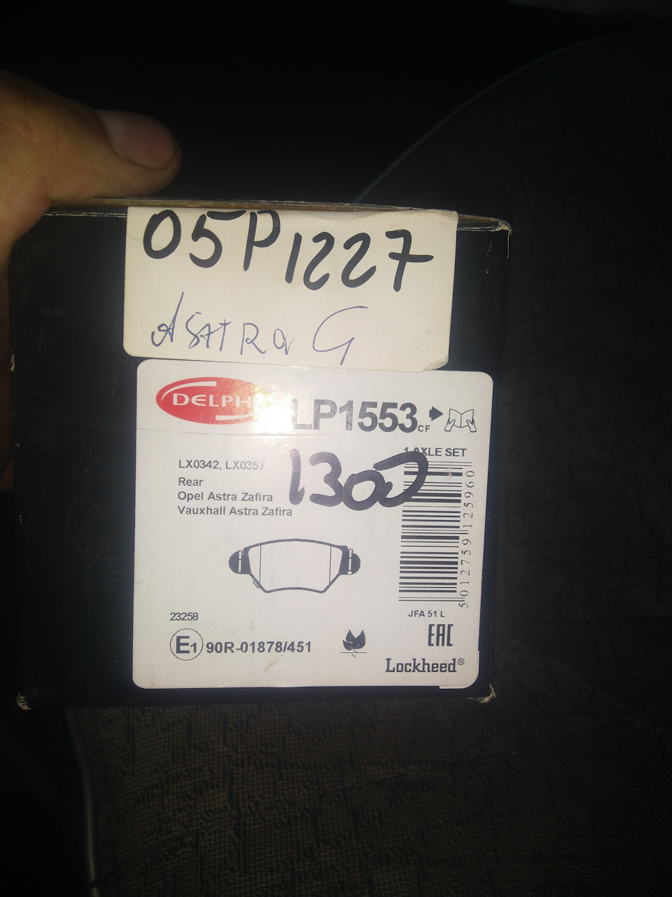Фото в бортжурнале Opel Astra G. Запчасти на фото: 05P1227, LP1553, LX0342