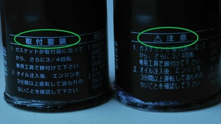 Слева Оригинал. 4 Иероглифа. Справа подделка, Треугольник, и 2 странных символа. О которых я уже писал. — Toyota Mark II (90)