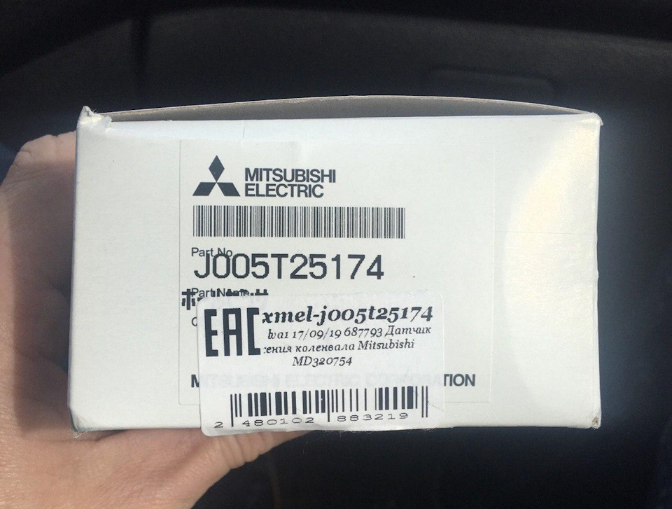 Mitsubishi Electric J005T25174 — Mitsubishi Lancer IX. Запчасти на фото: J005T25174, MD320754