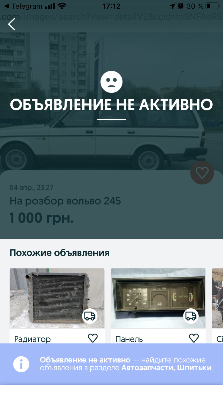 Донор? Опять? 245 GLE 1980 — Volvo 245, 2,3 л, 1991 года | покупка машины |  DRIVE2