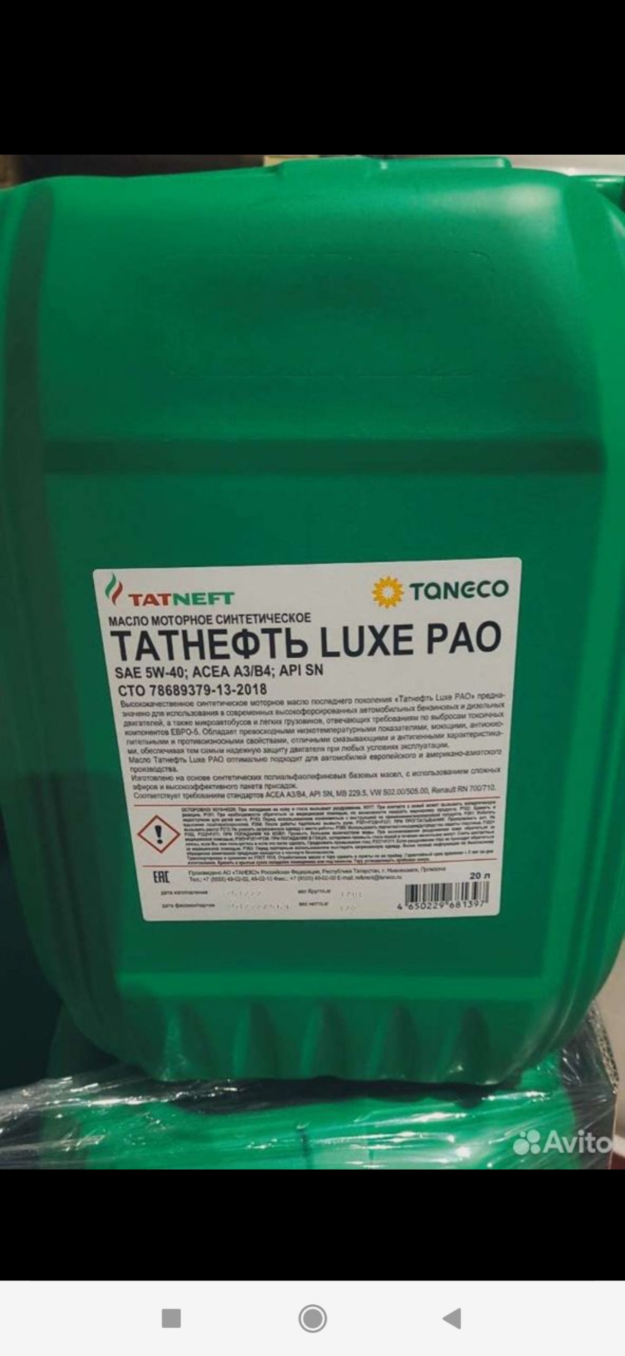 Татнефть luxe pao 5w40