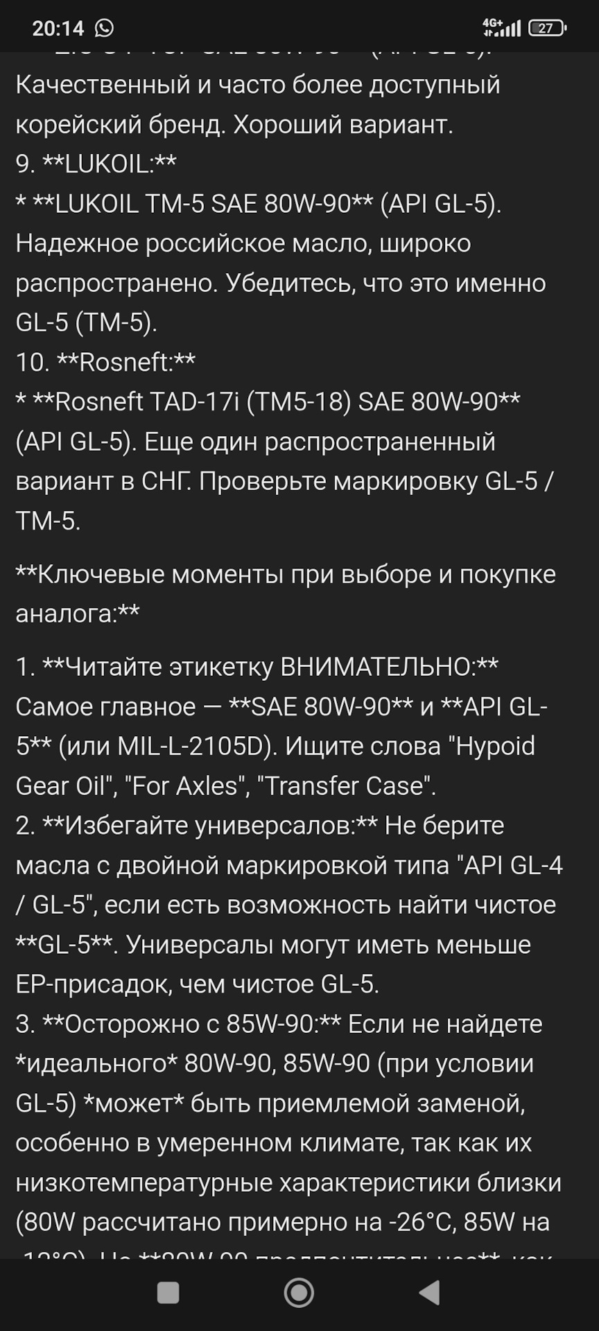 Скрин — Chery Tiggo 7 Pro Max