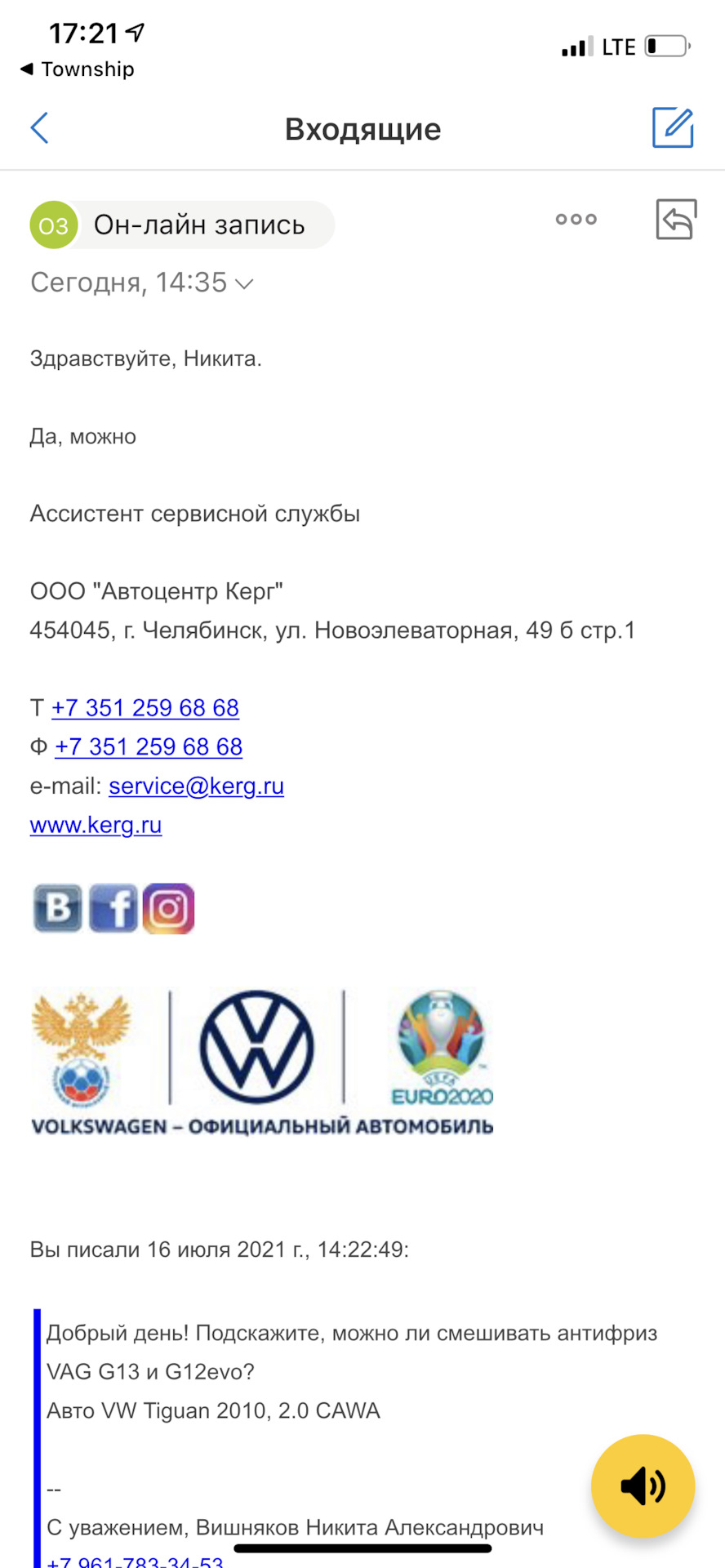 Доливка антифриза. Смешивание G12evo и G13 — Volkswagen Tiguan (1G), 2 л,  2010 года | расходники | DRIVE2