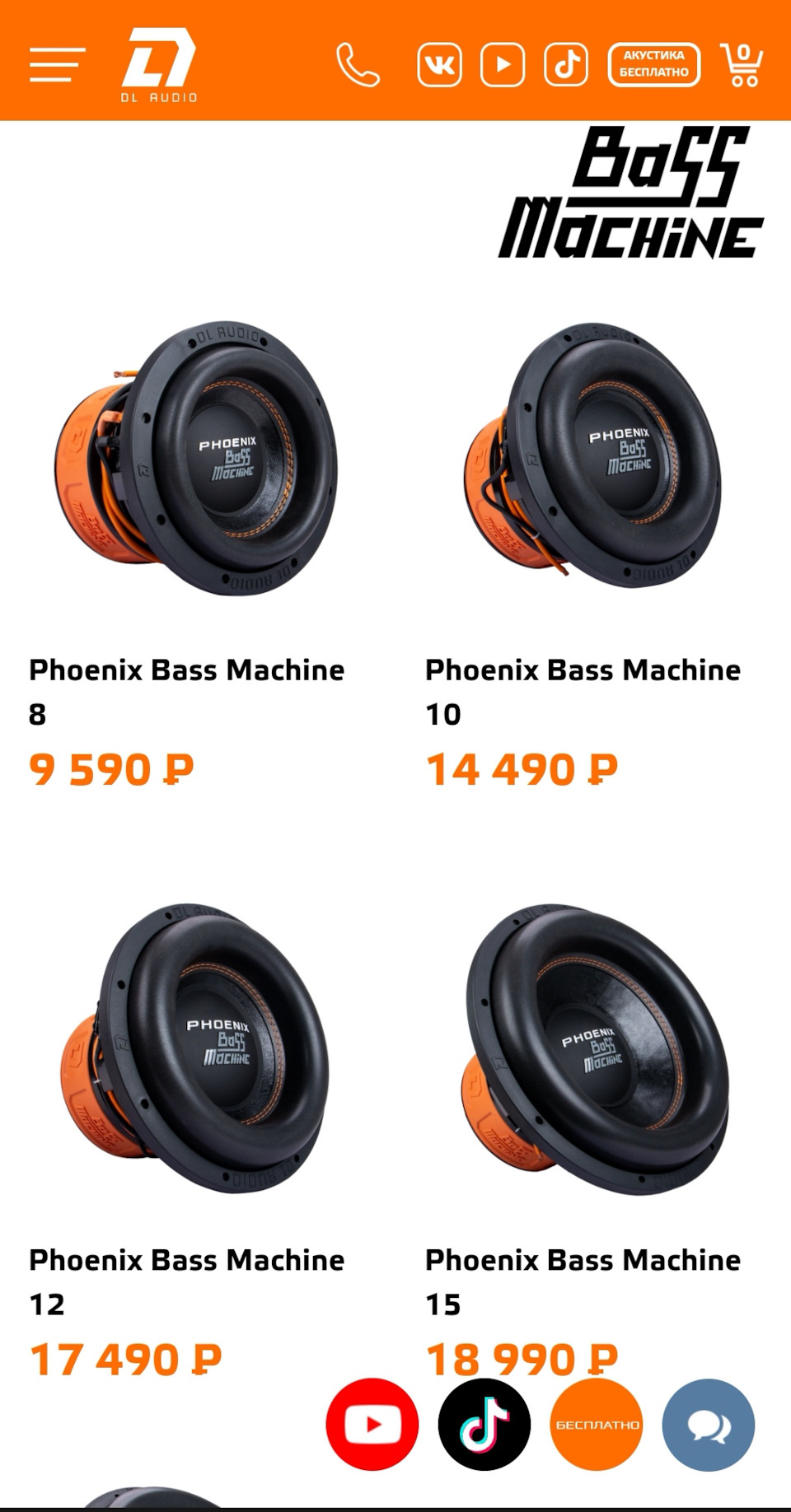 Dl audio phoenix bass machine Dl audio phoenix bass machine