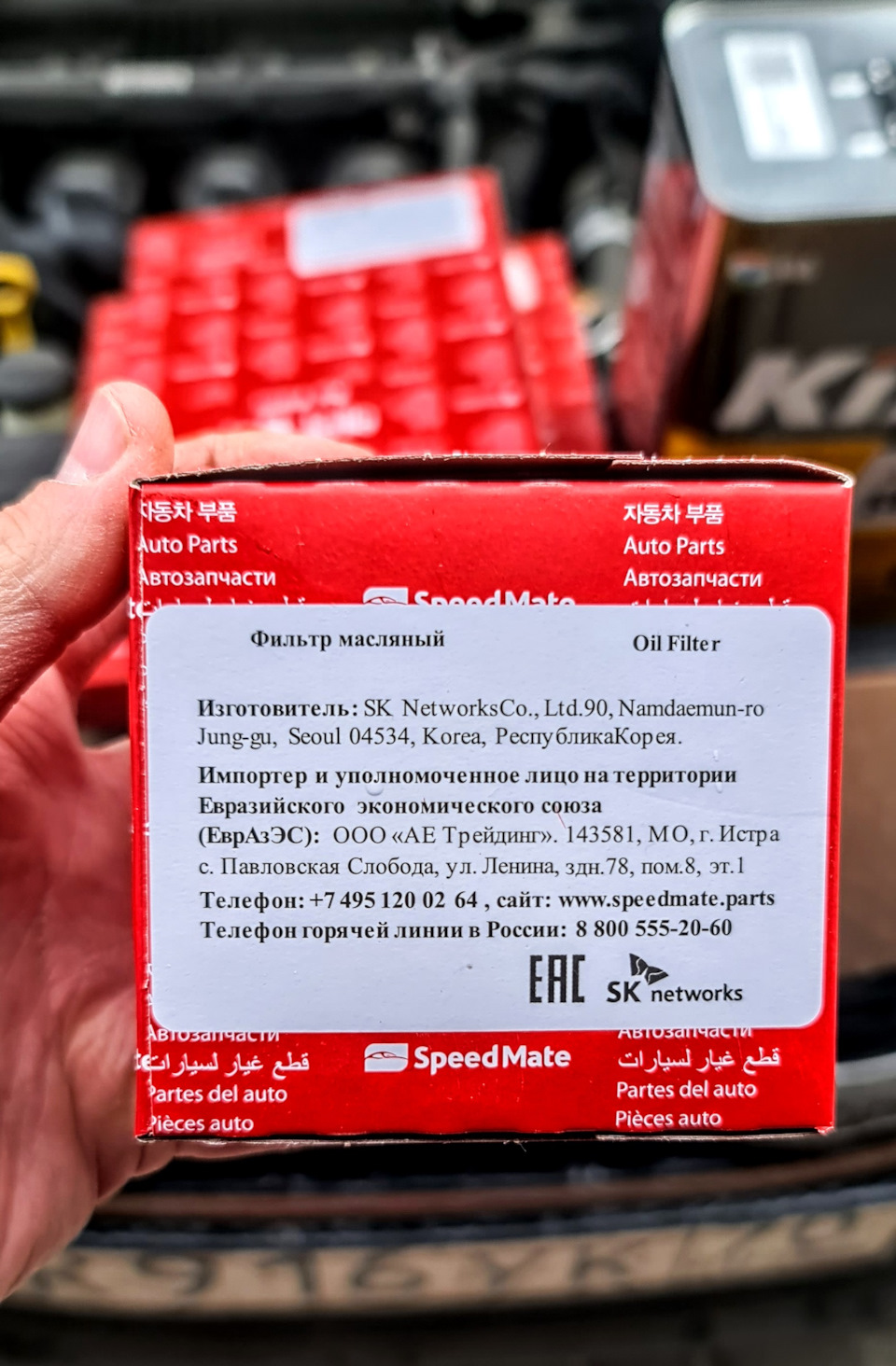 №9️⃣7️⃣ ТО — 74000км. Замена масла и знакомство с фильтрами SpeedMate ☝️ —  KIA Ceed SW (3G), 1,6 л, 2021 года | плановое ТО | DRIVE2