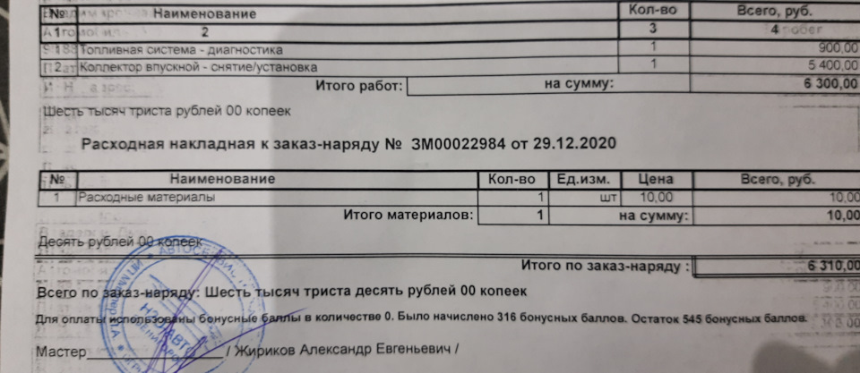 Фото в бортжурнале Volkswagen Polo Sedan