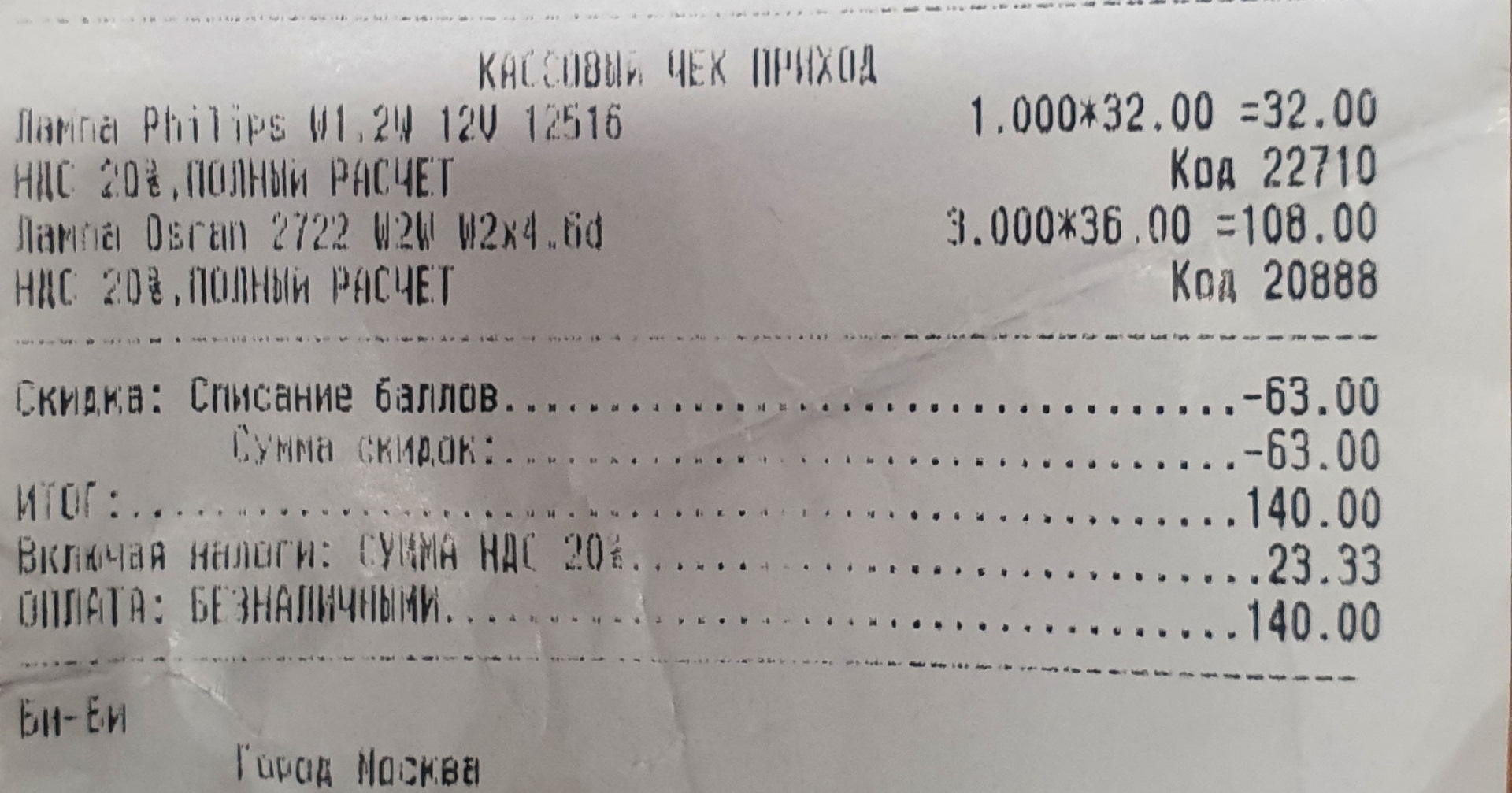 Замена лампочек подсветки печки и часов — Citroen Berlingo (1G), 1,4 л ...
