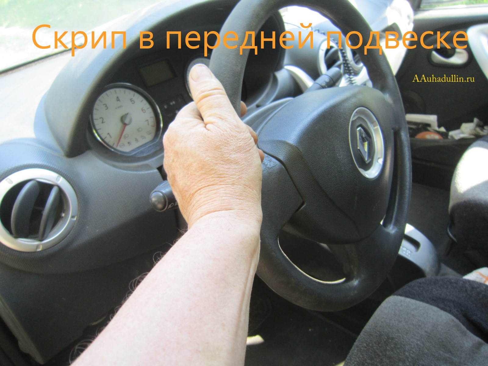 Скрип в передней подвеске Рено Логан при движении — Renault Logan (1G), 1,6  л, 2012 года | своими руками | DRIVE2