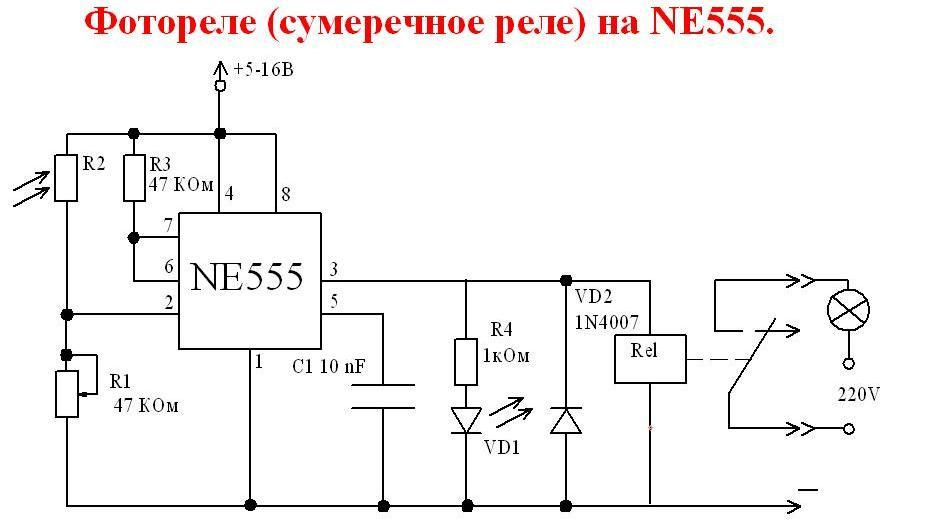 Простое фотореле схема