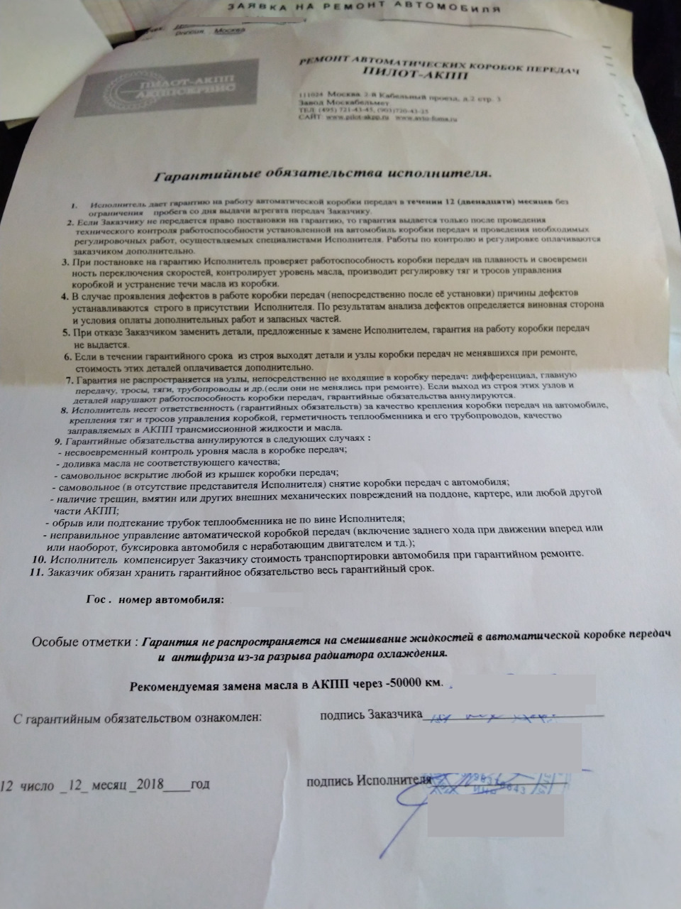 Фото в бортжурнале Ford Focus Hatchback II